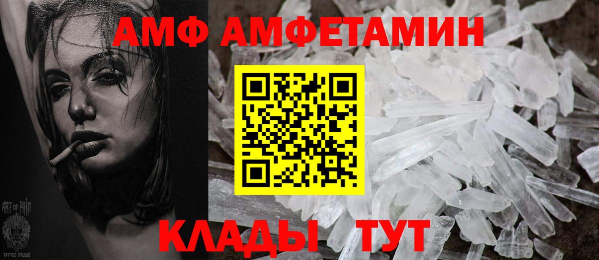 АМФЕТАМИН 97% Каменка