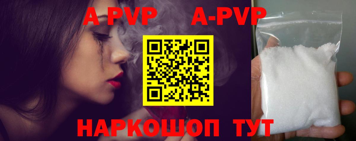 Alpha PVP Соль  A PVP крисы CK  Каменка  как найти закладки  Alfa_PVP VHQ  Вход с VPN 