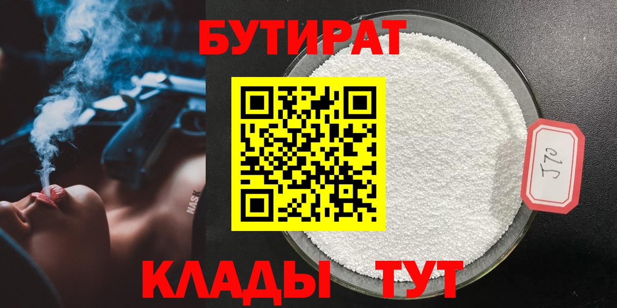 Каменка  Бутират буратино  Вход с VPN 