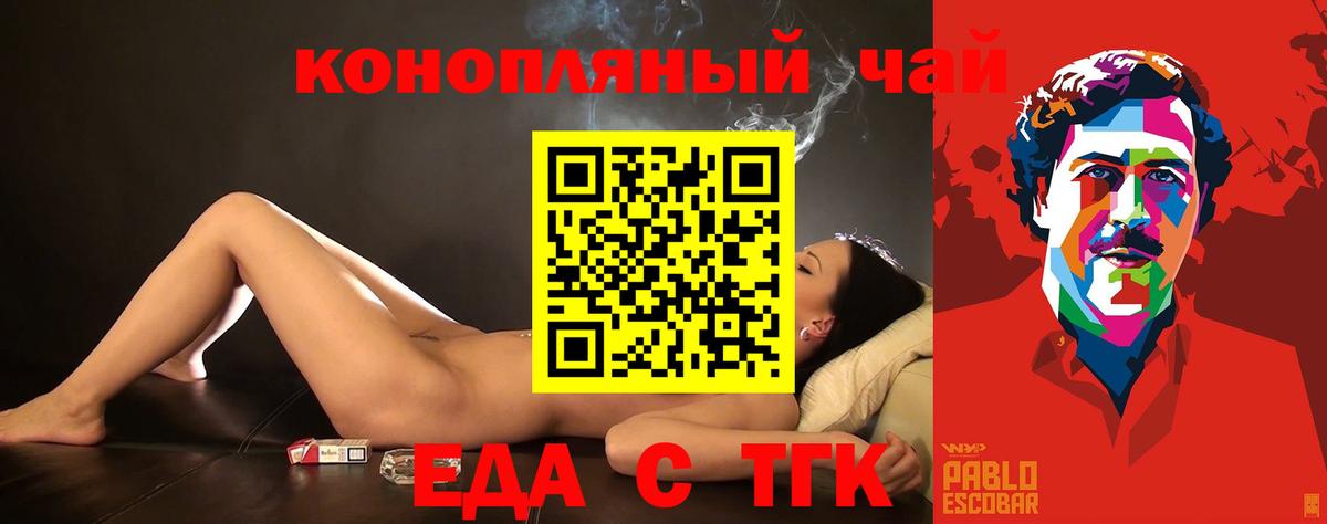 Cannafood марихуана  Вход с VPN  Каменка 