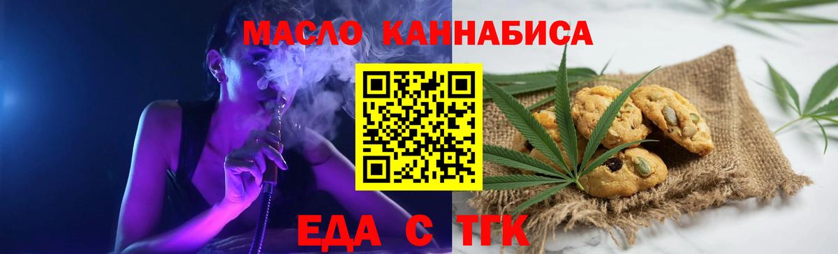 Canna-Cookies марихуана Каменка