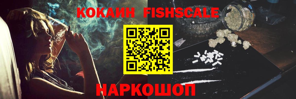 Кокаин 97% Каменка
