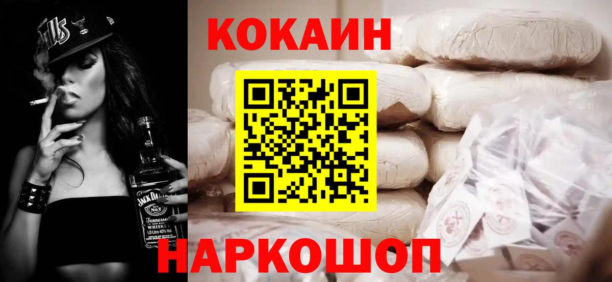Каменка  сколько стоит  Вход с VPN  Cocaine 97%  Cocaine Колумбийский 