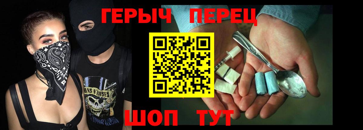 ГЕРОИН герыч  Вход с VPN  Каменка 