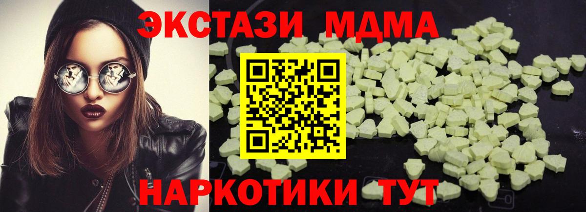 MDMA crystal Каменка