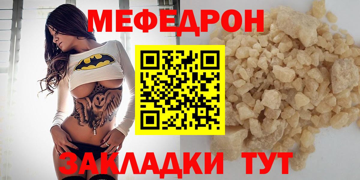 МЕФ VHQ  Вход с VPN  Каменка  Мефедрон mephedrone 