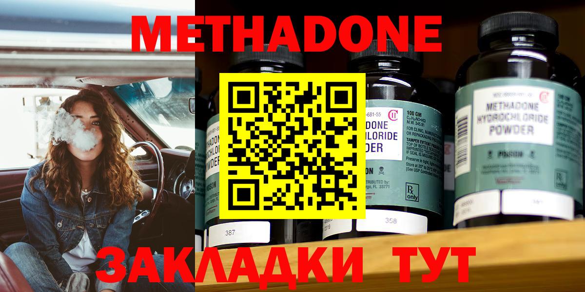 Каменка  Метадон кристалл  Вход с VPN  МЕТАДОН мёд 