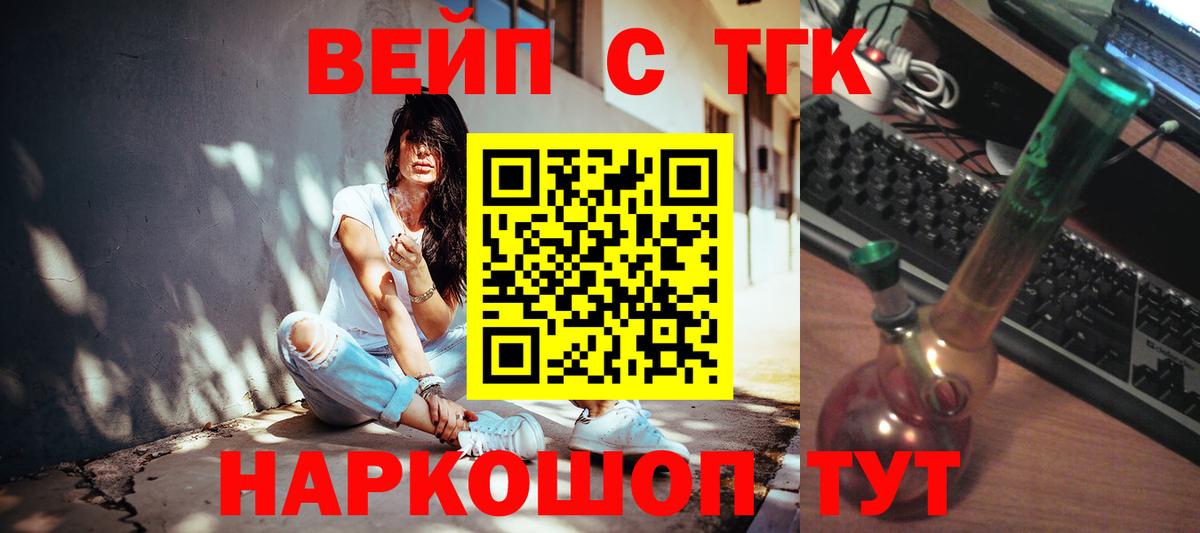 ТГК гашишное масло  ТГК Wax  OMG как войти  Вход с VPN  Каменка  наркошоп 